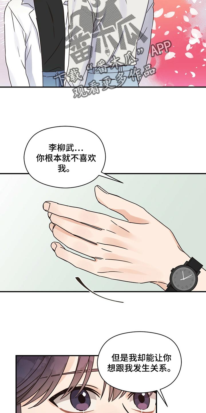 第50章：放弃11