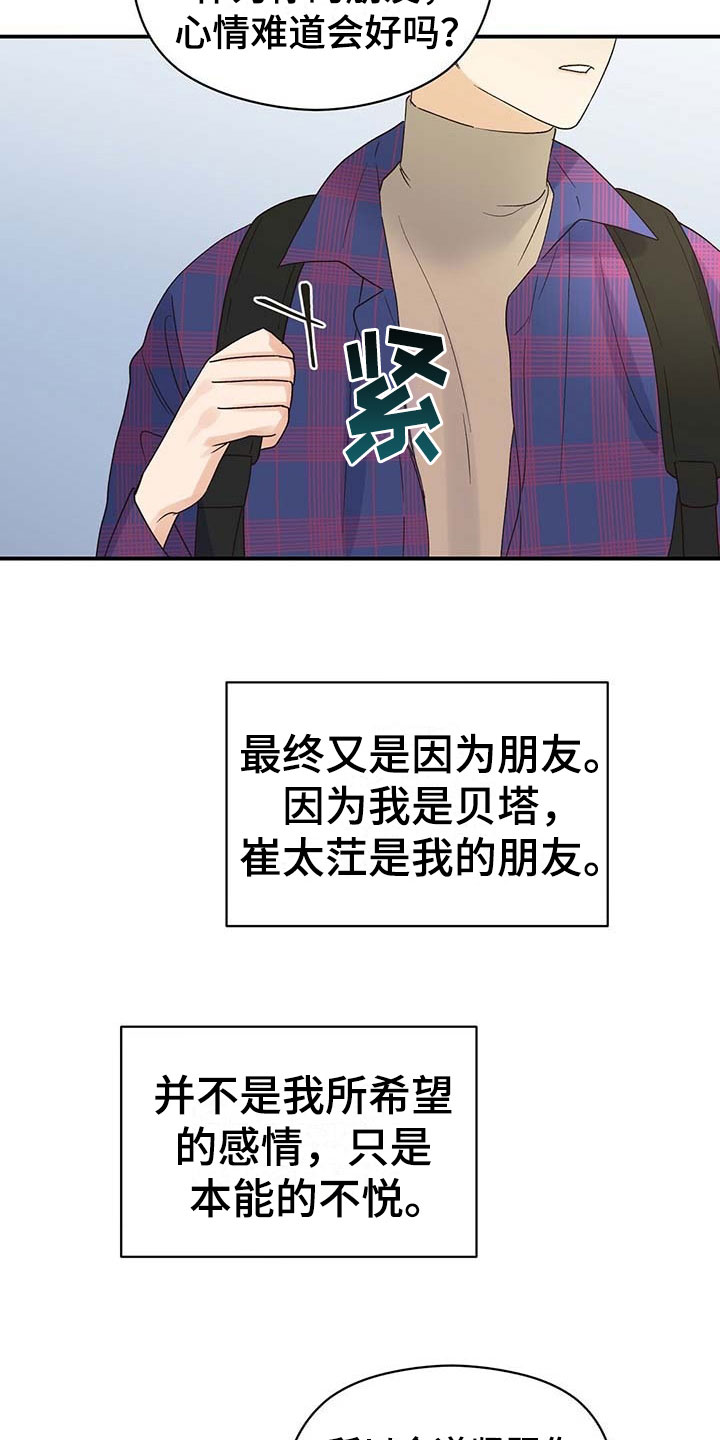 第20章：生气22