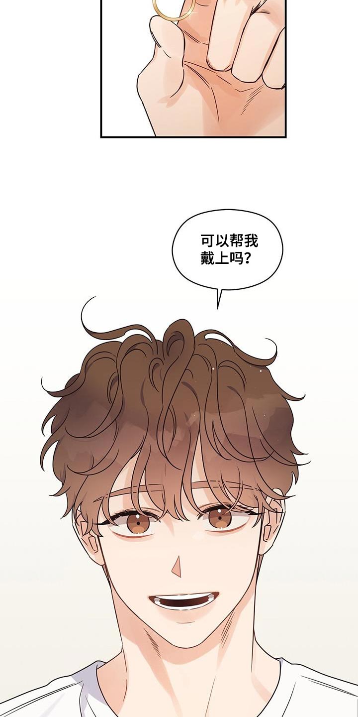第86章：一起生活吧【完结】14