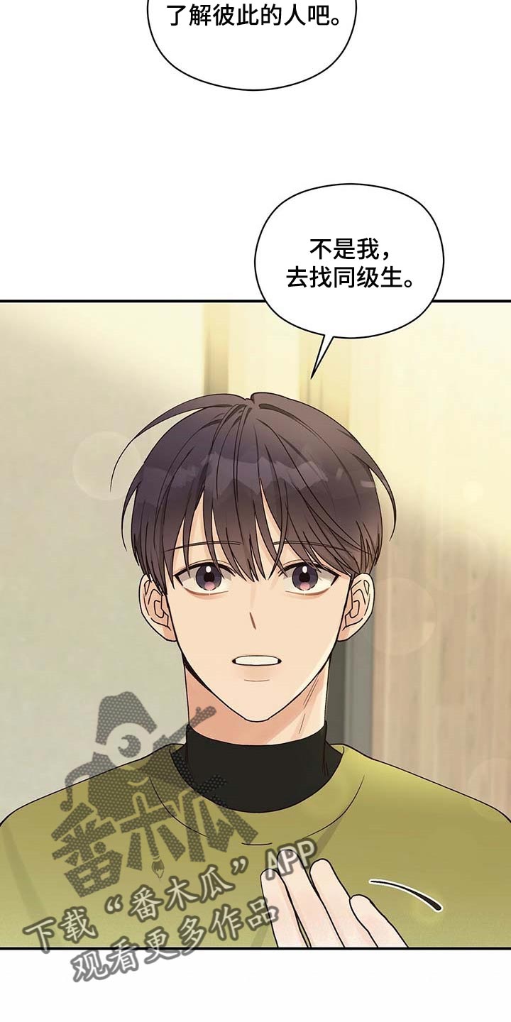 第27章：我是真心的7