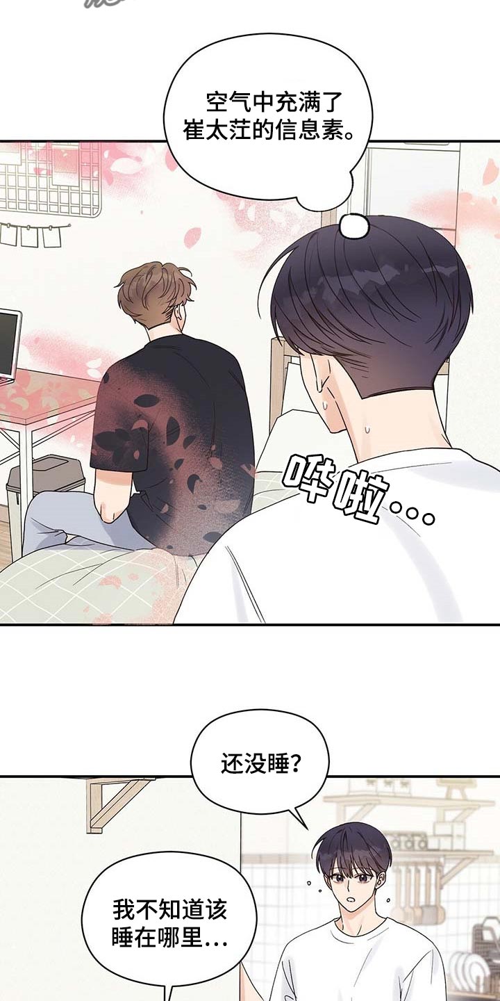 第29章：真可爱10