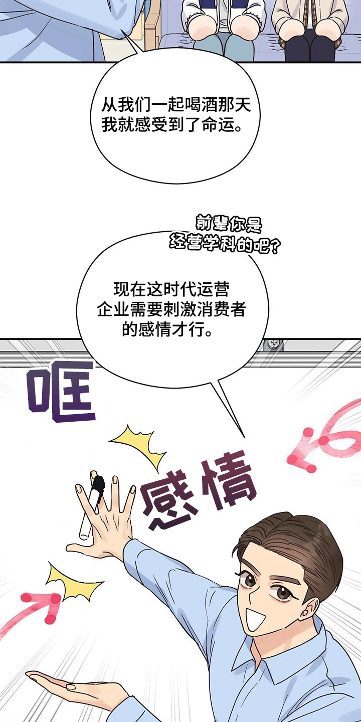 第34章：我喜欢莎士比亚19