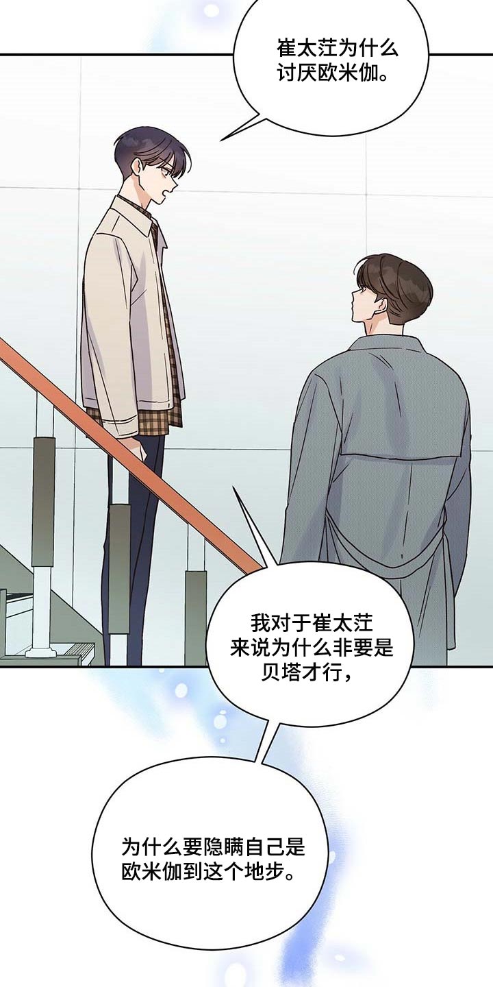 第36章：别多管闲事25
