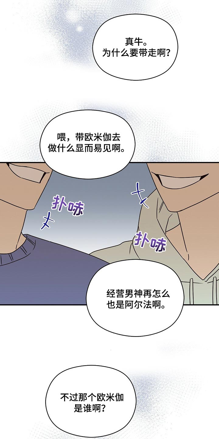 第46章：传言17