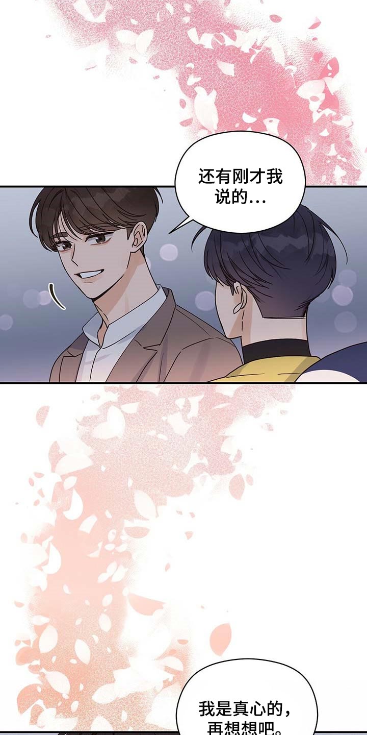 第27章：我是真心的22