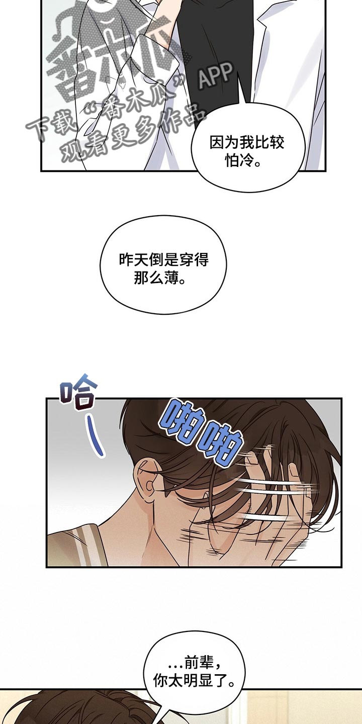 第46章：传言6