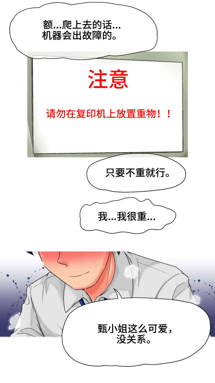 第1章：复印室5