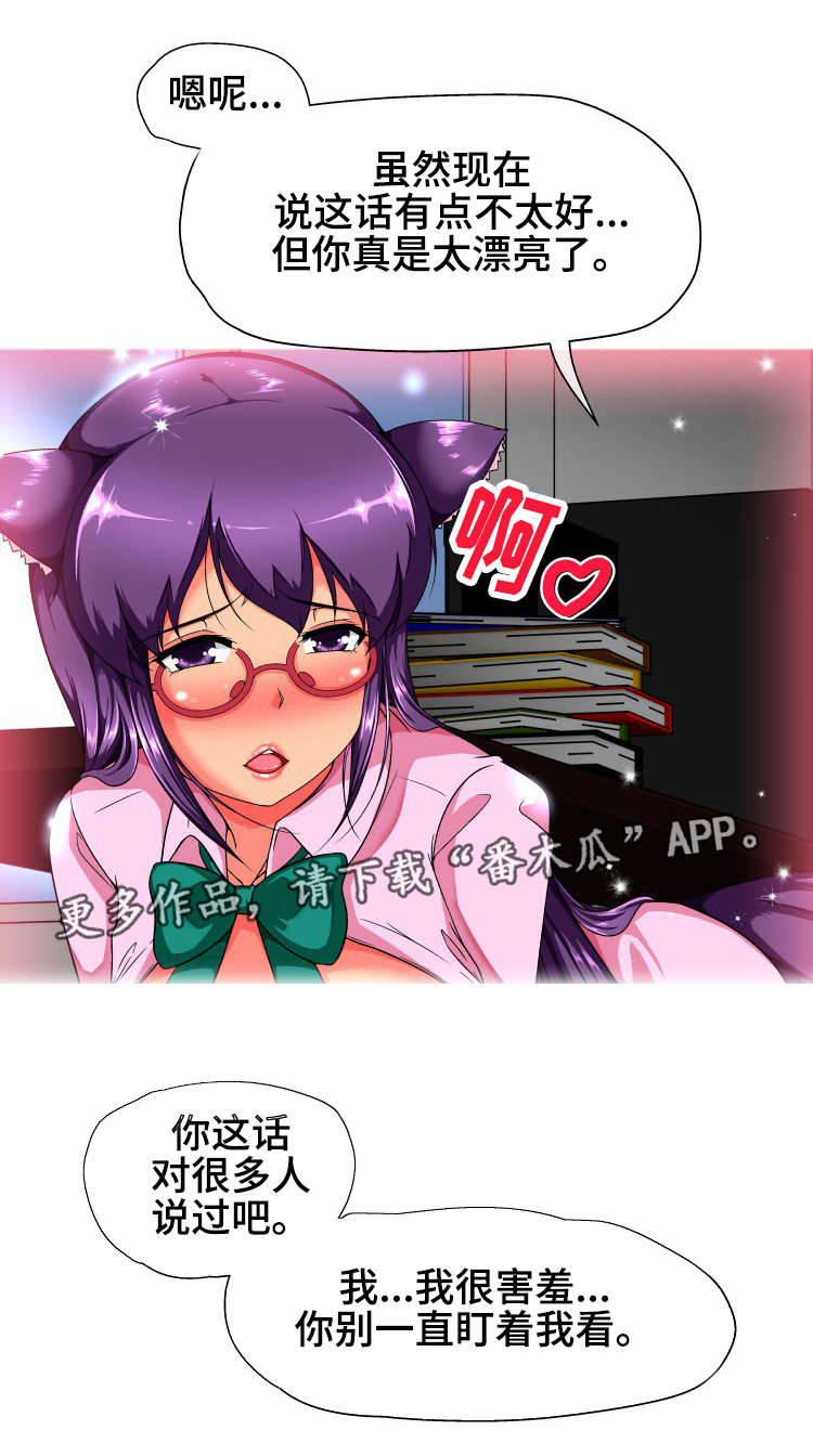 第26章：真心8