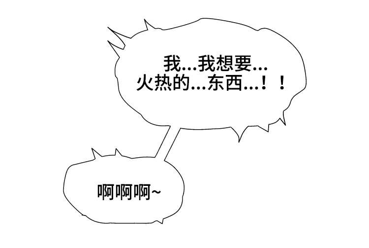 第22章：被发现了1