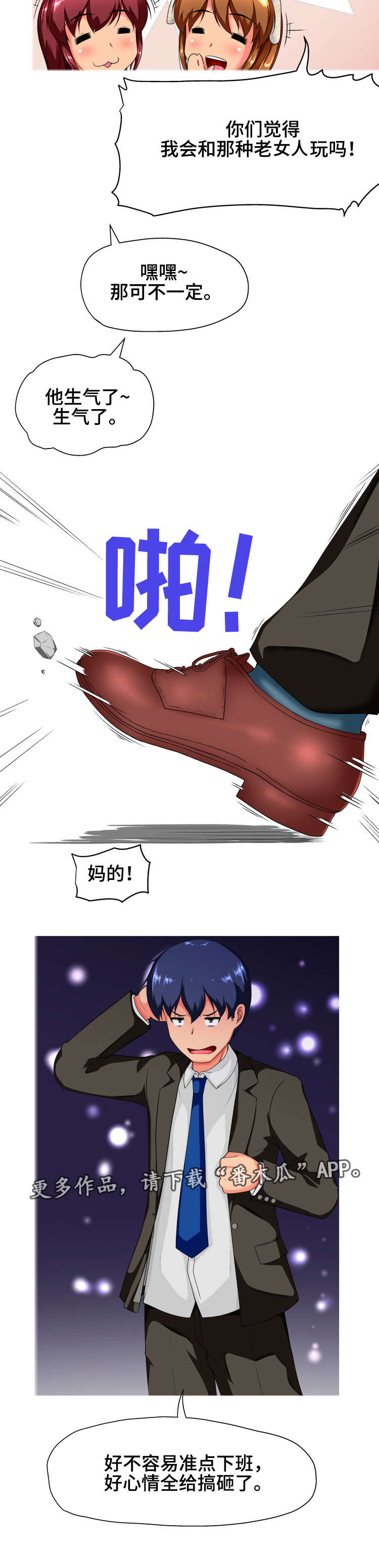 第20章：夜晚1