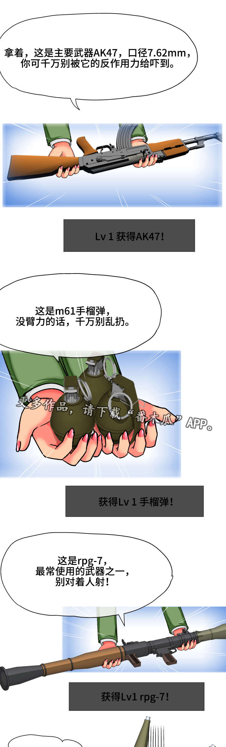 第6章：认错0