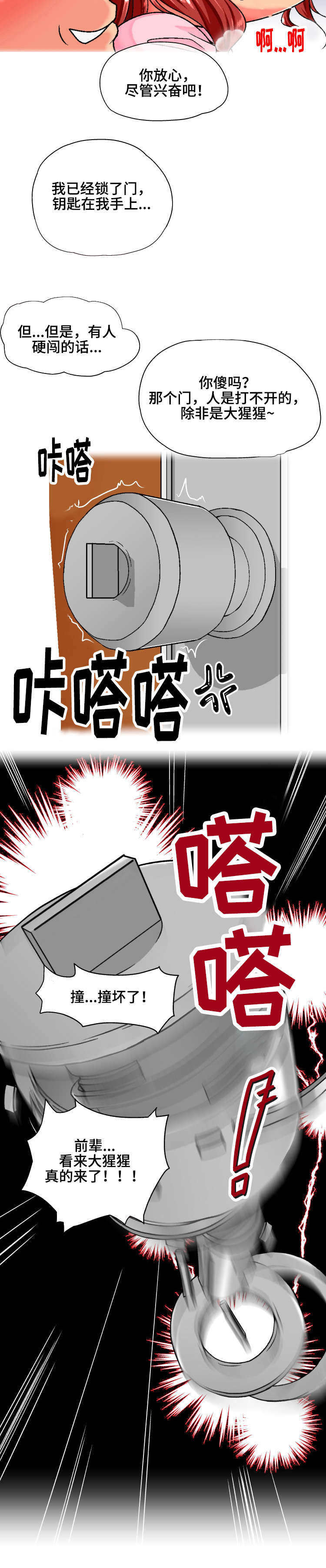 第1章：复印室11