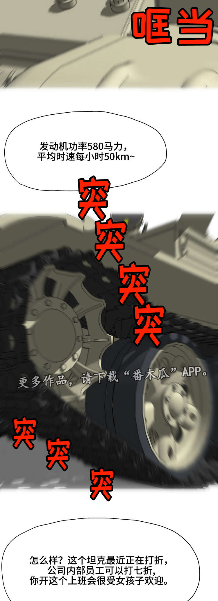第6章：认错4