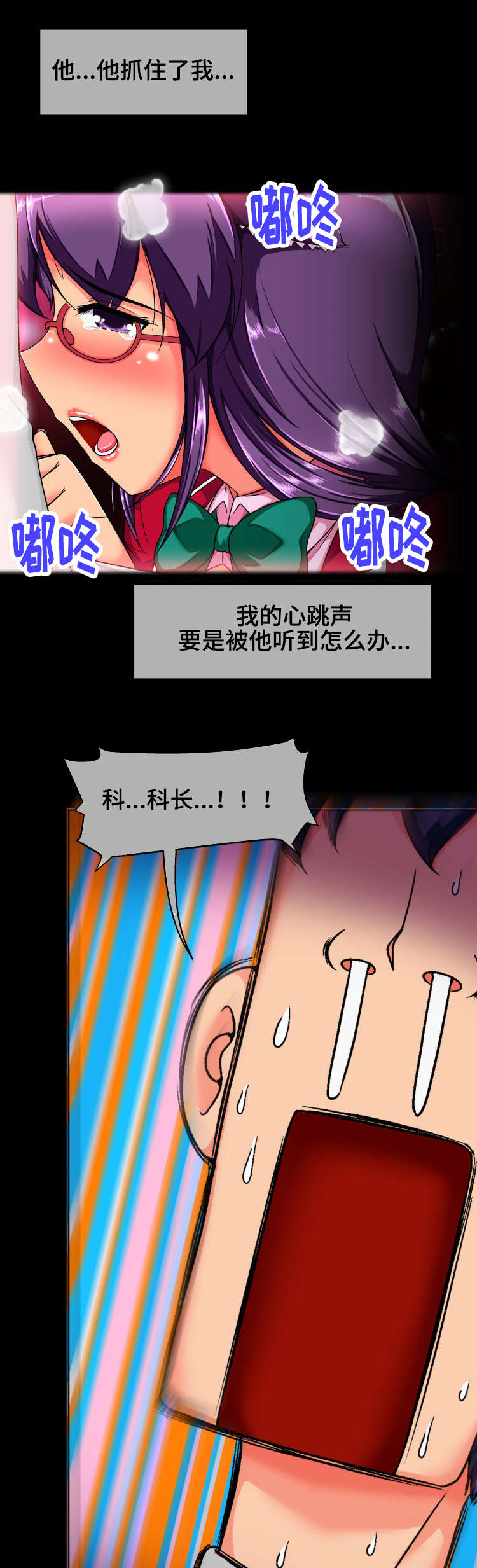 第26章：真心4