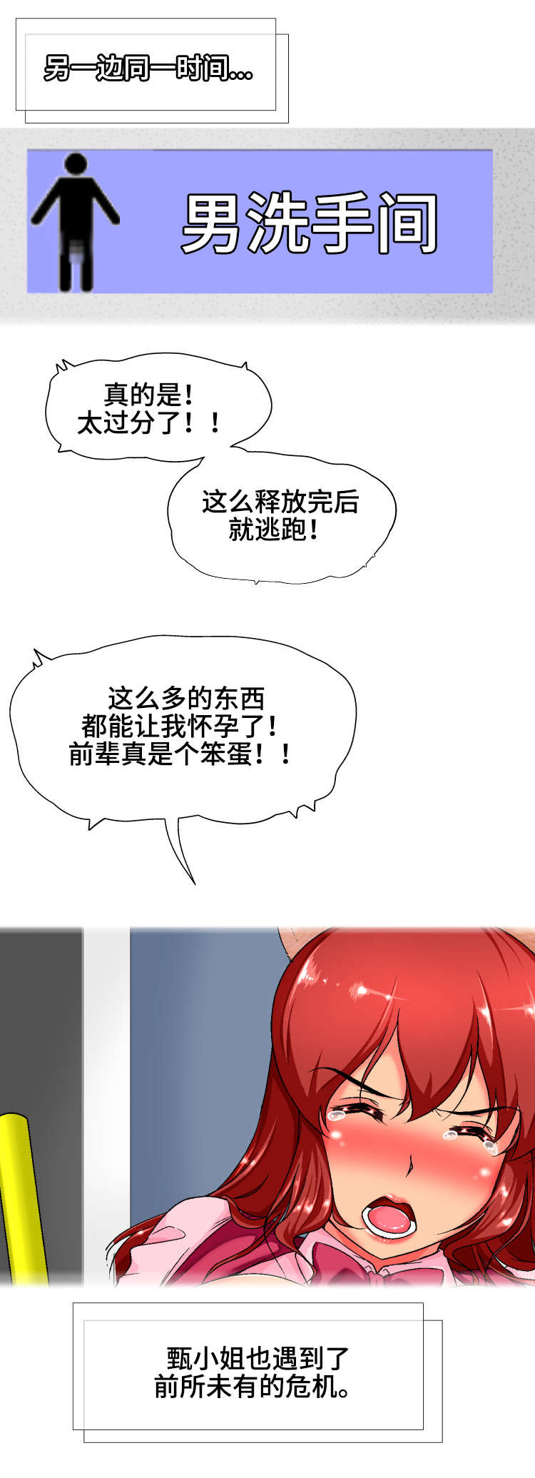 第17章：危机5