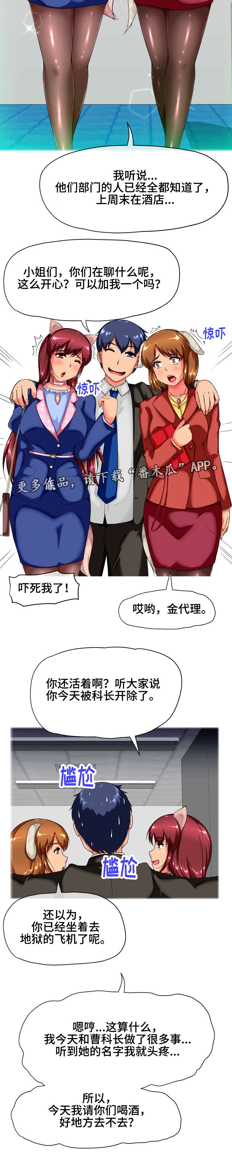 第19章：喝酒9