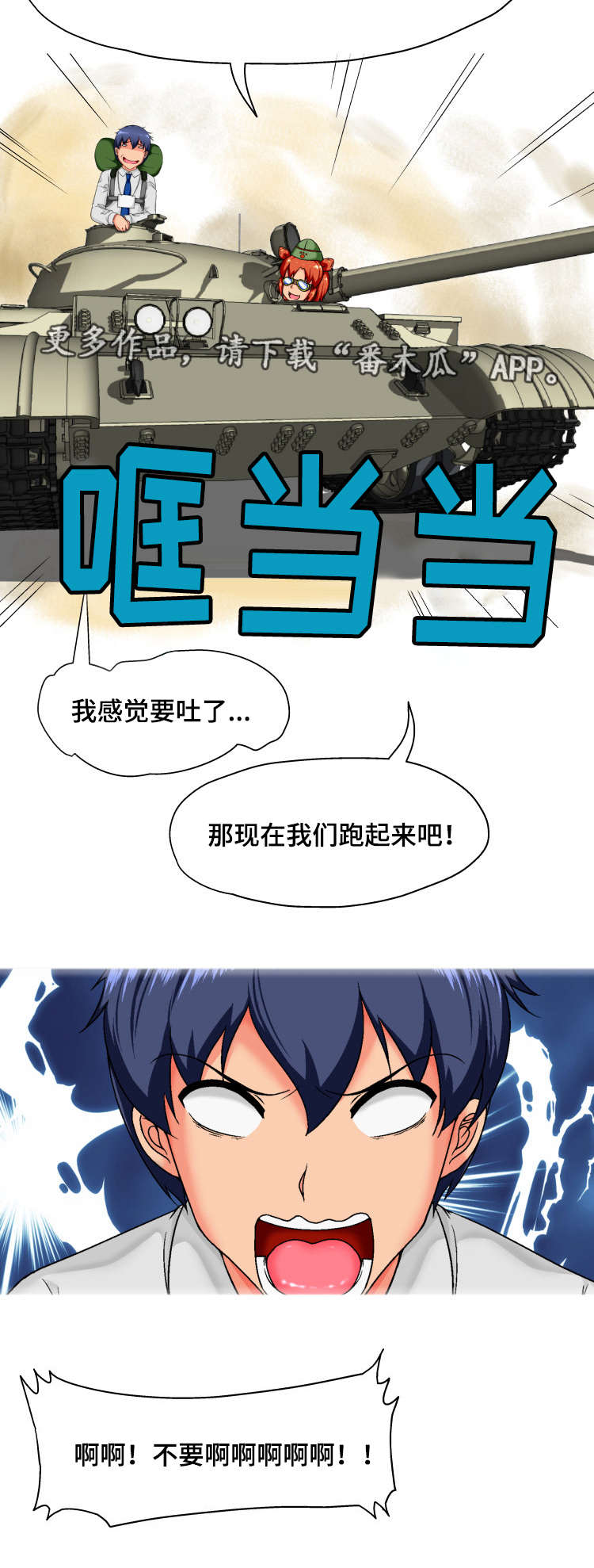 第6章：认错5
