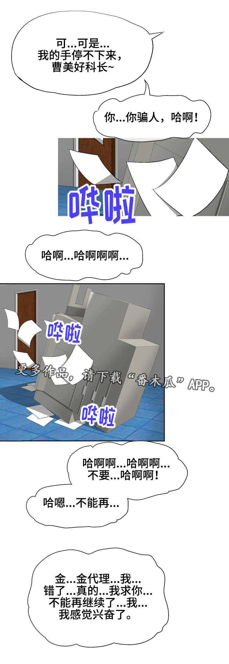第18章：奇怪2