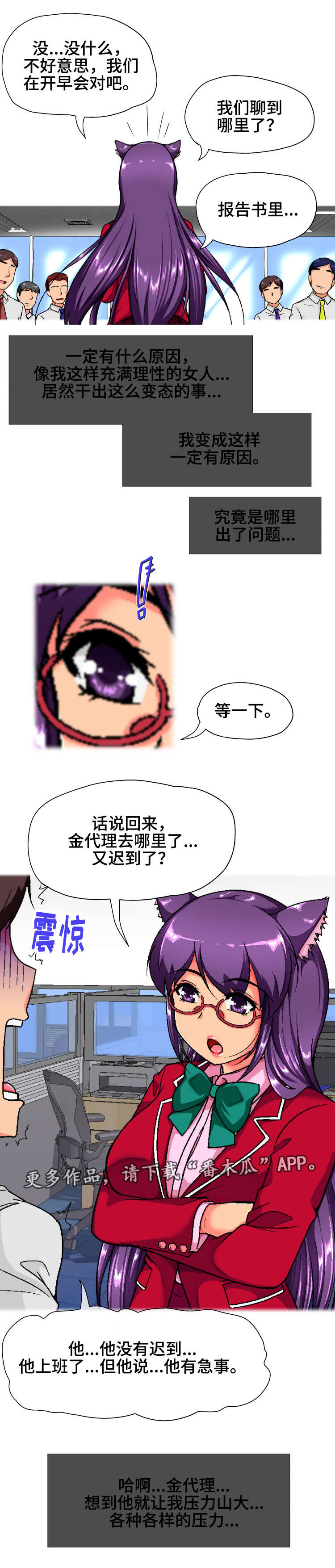 第14章：翘班1