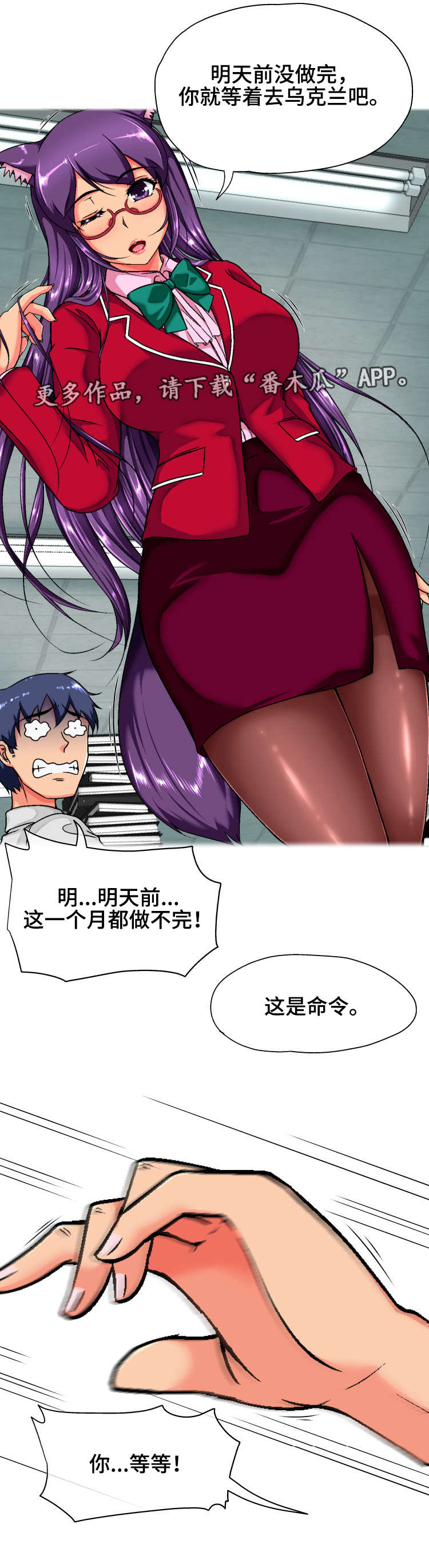 第7章：尾巴4