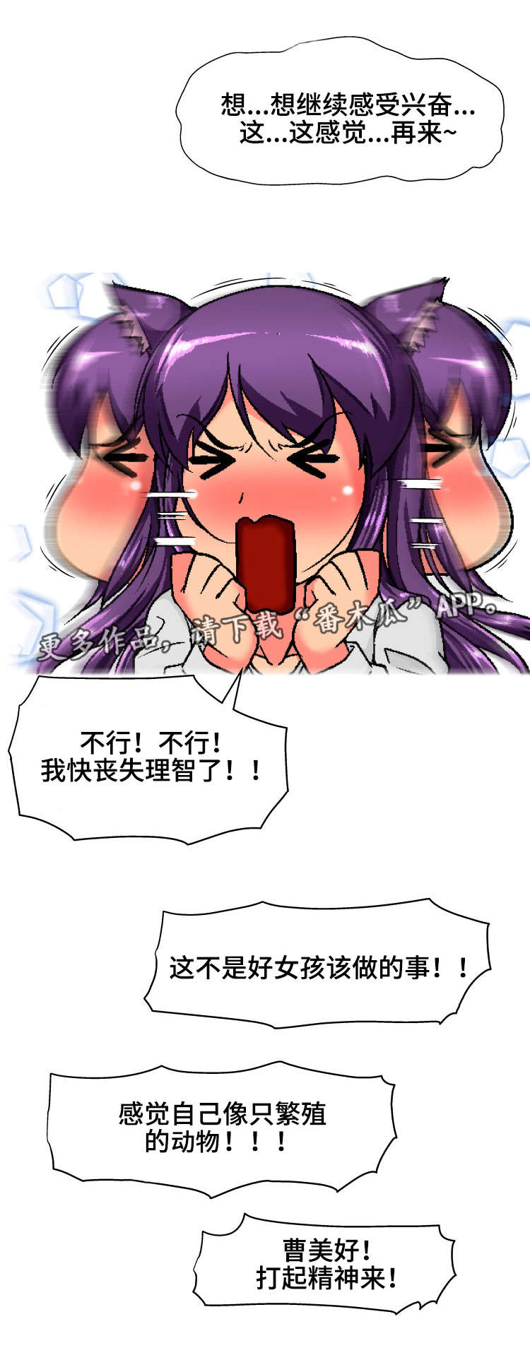 第10章：理智7