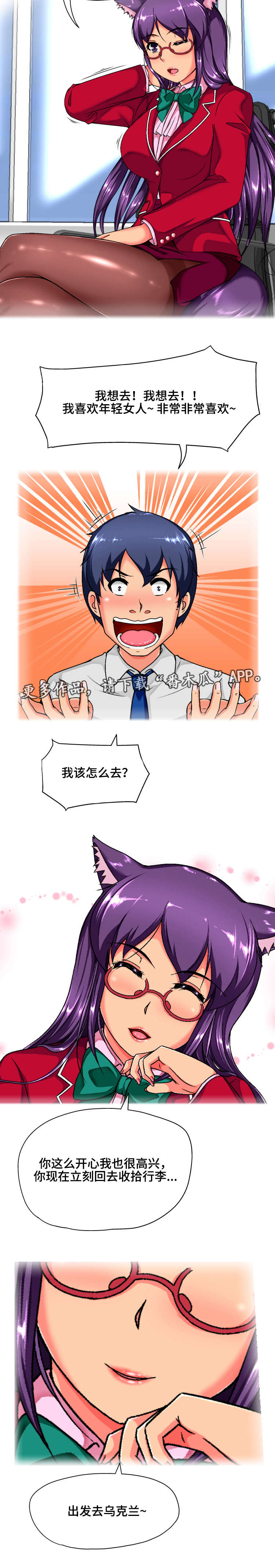 第5章：派遣2