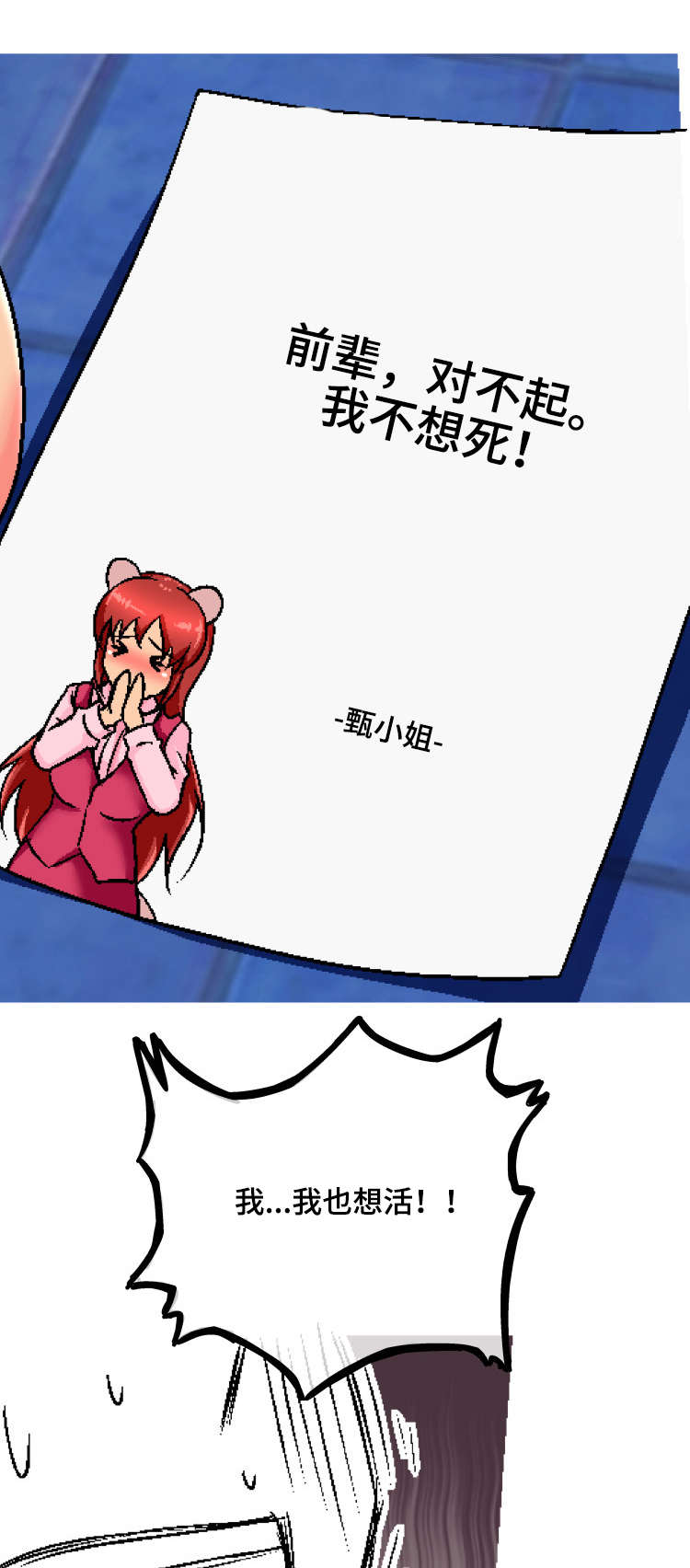 第2章：科长大人5