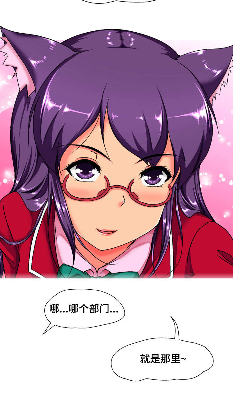 第4章：炒鱿鱼9