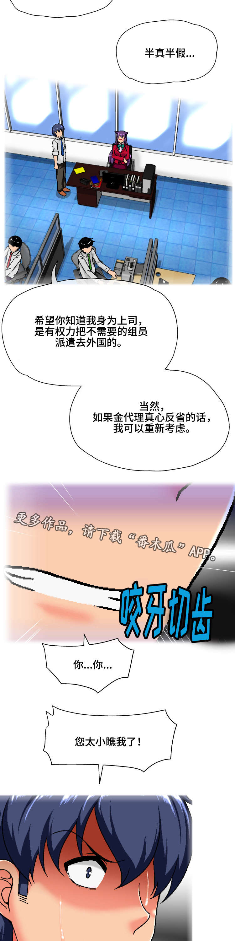 第6章：认错7