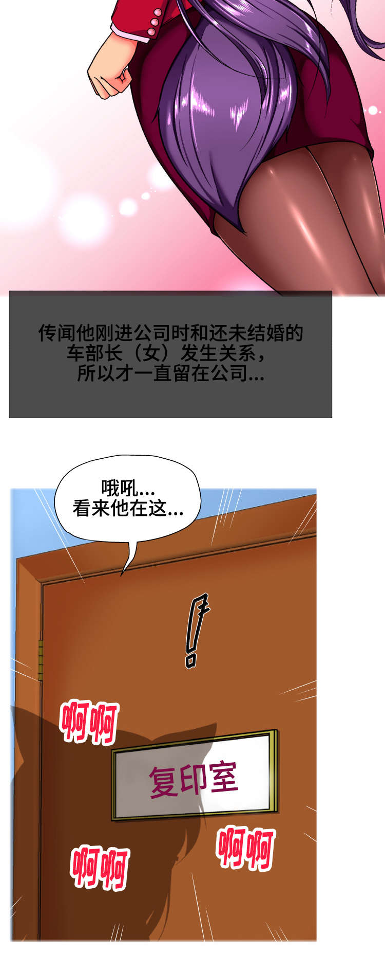 第14章：翘班6