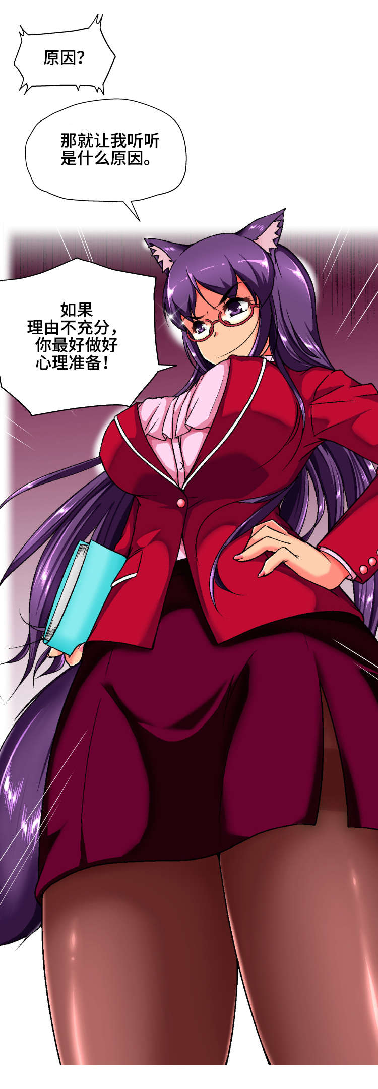 第2章：科长大人3