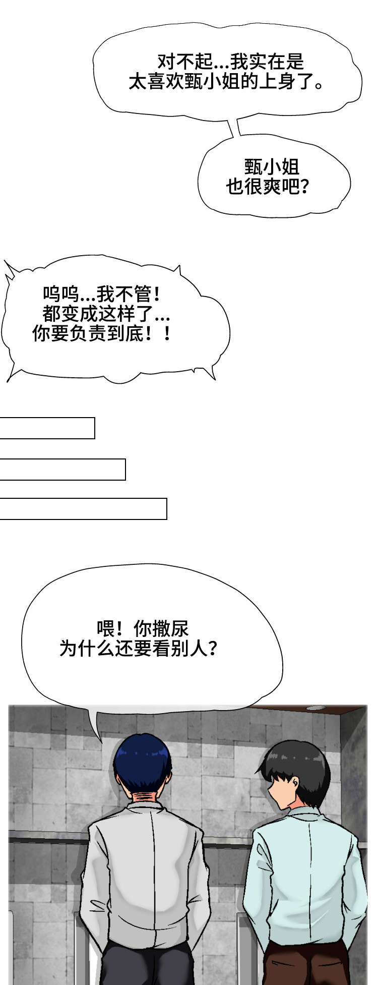 第9章：厕所3
