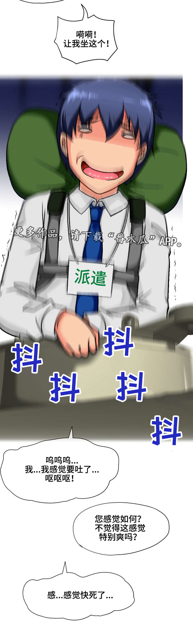 第6章：认错2