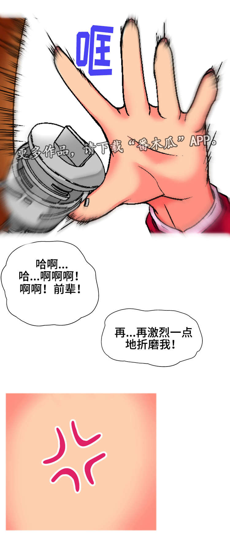 第14章：翘班7