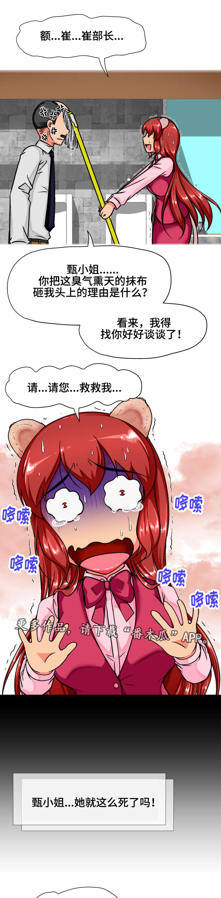 第18章：奇怪0