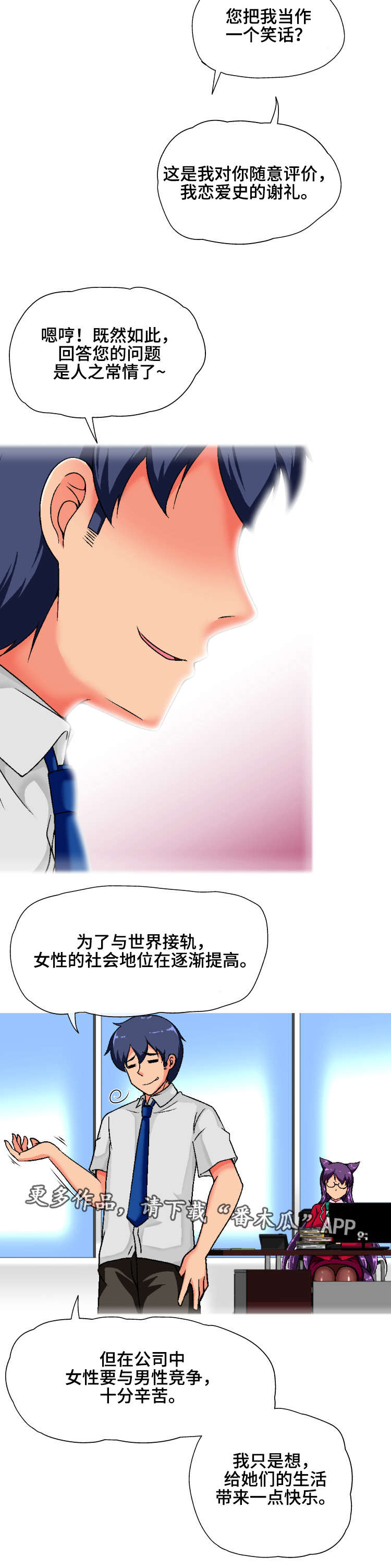 第4章：炒鱿鱼5