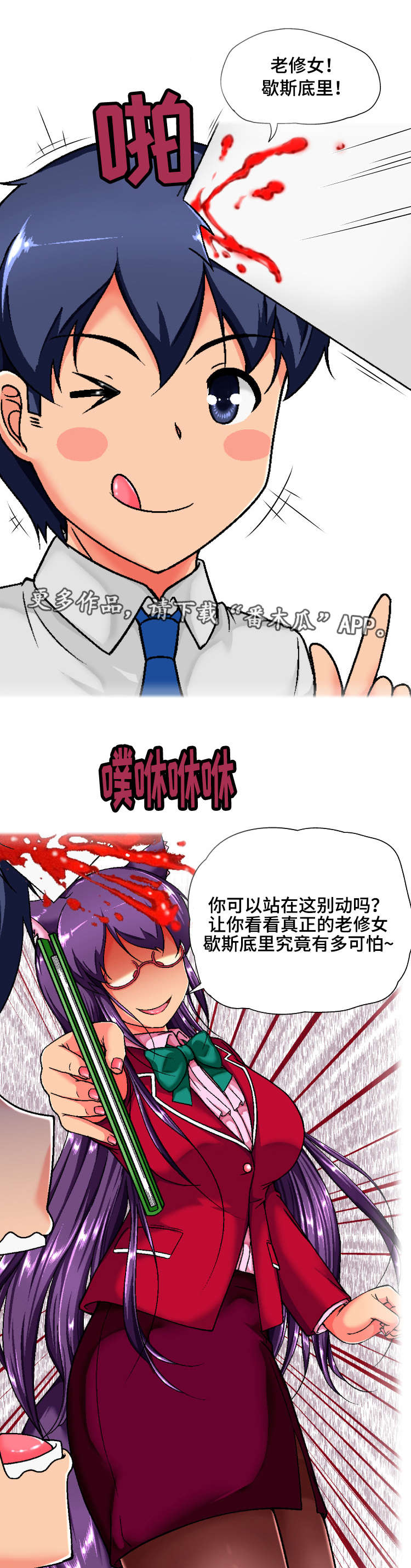 第4章：炒鱿鱼7