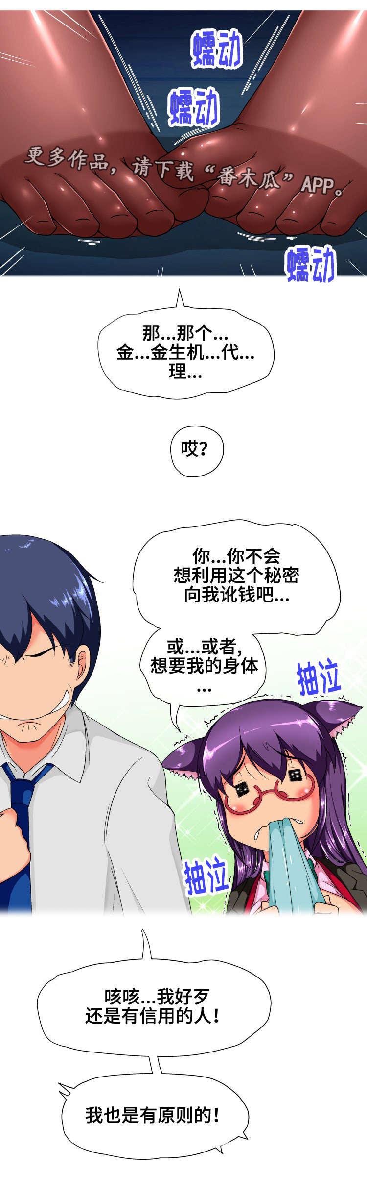 第24章：心动2
