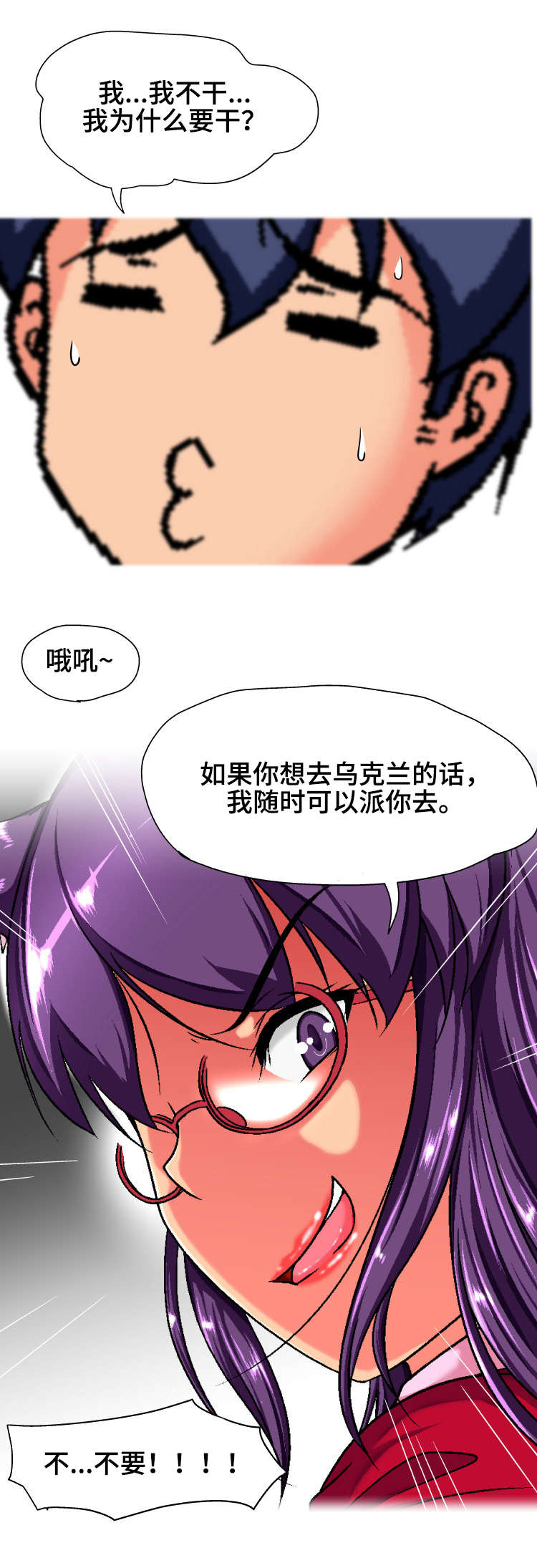 第7章：尾巴3