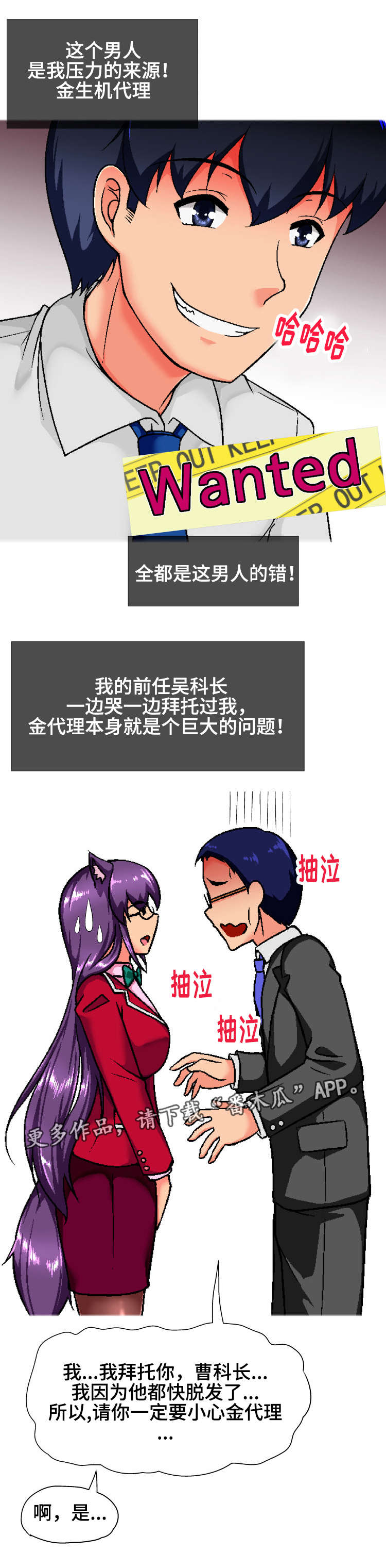第14章：翘班3