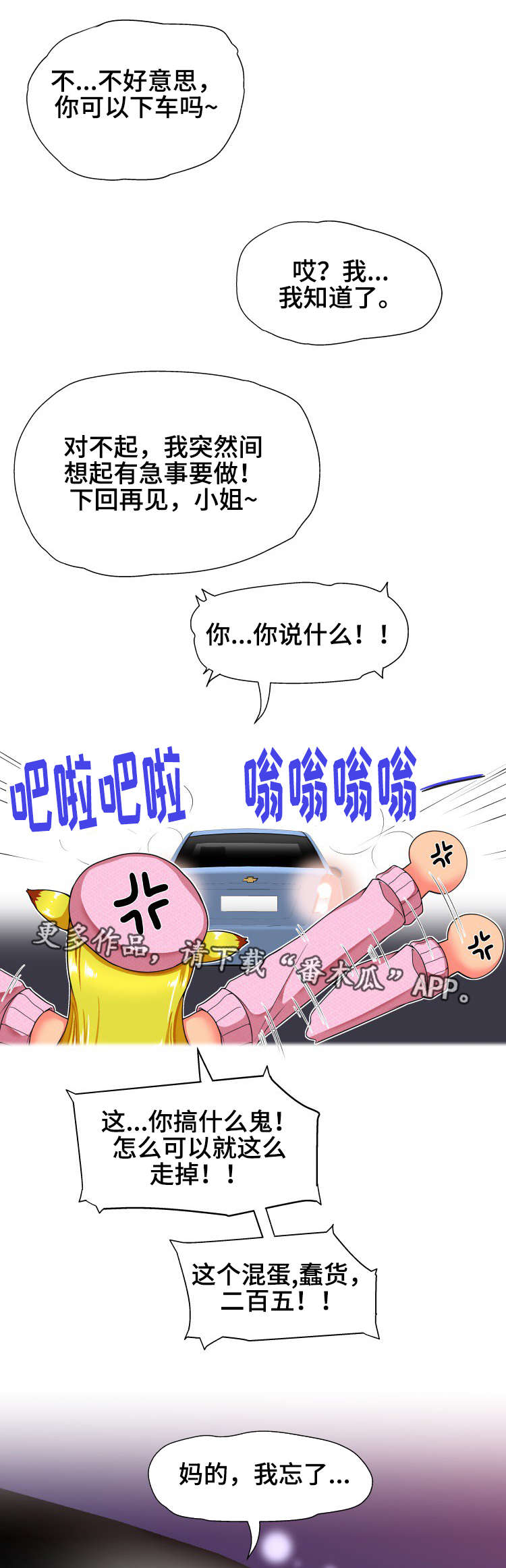 第21章：怎么回事1