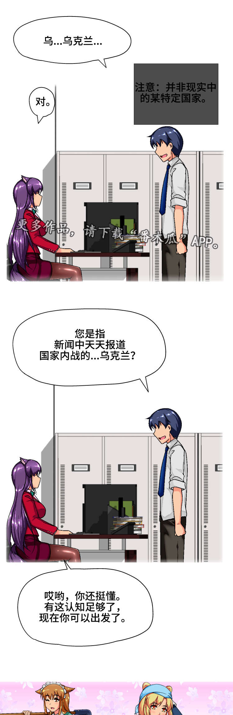 第5章：派遣3