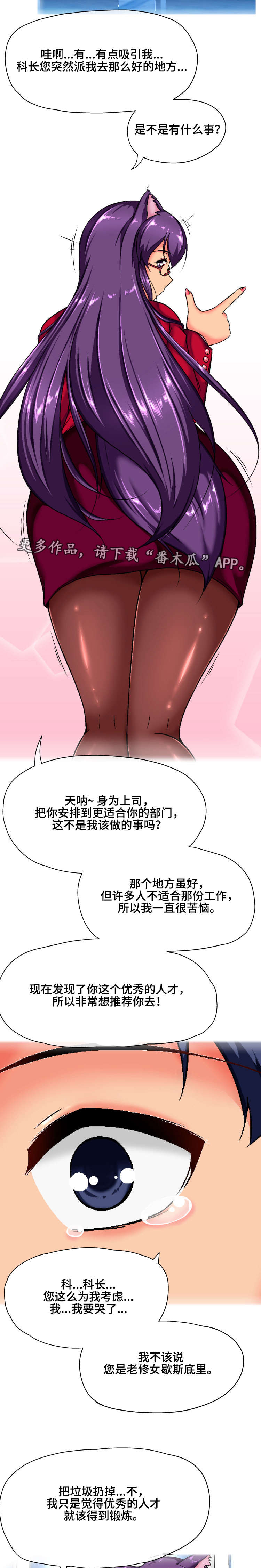 第5章：派遣1