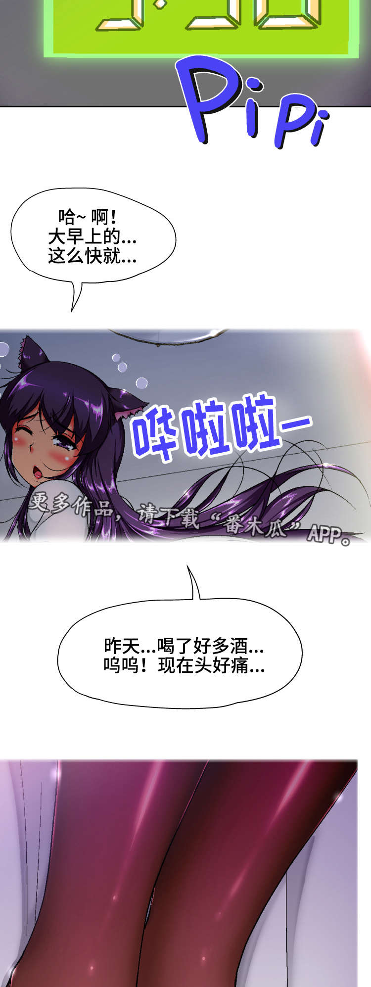 第10章：理智1