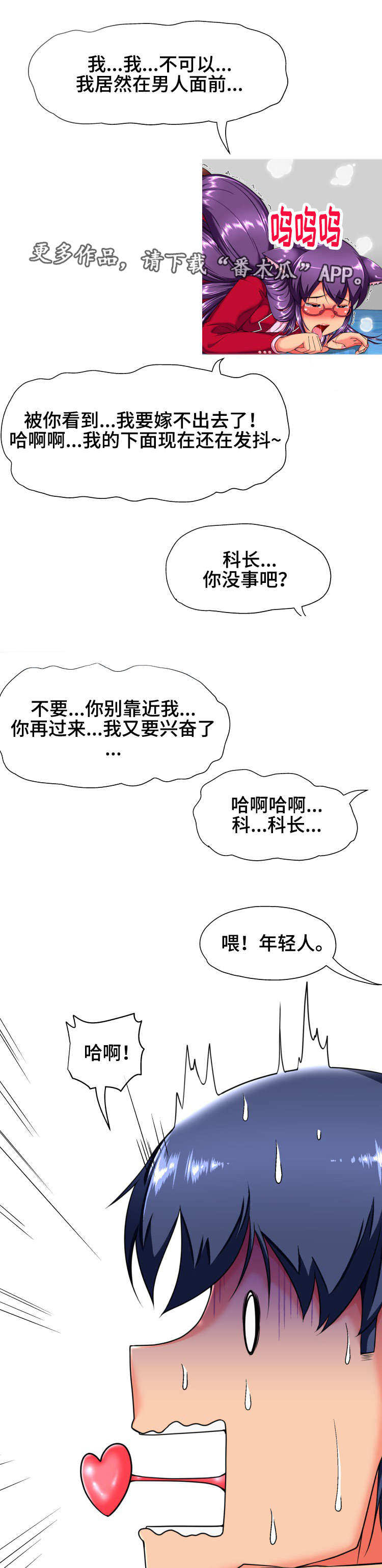 第18章：奇怪6