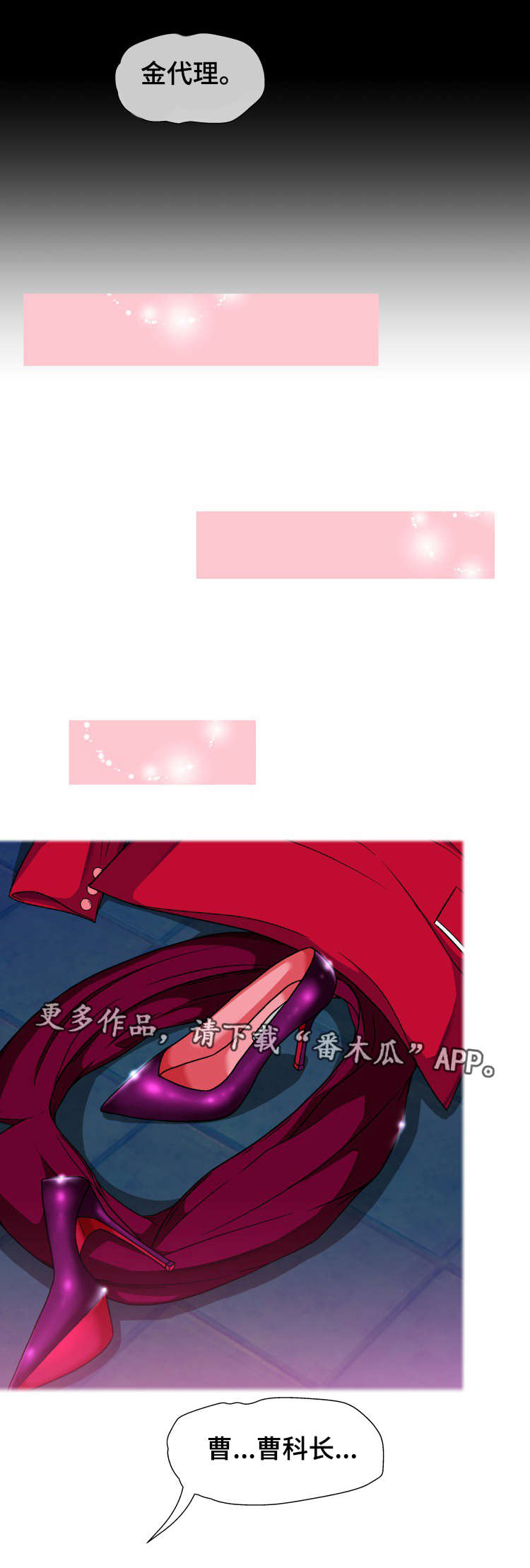 第26章：真心7