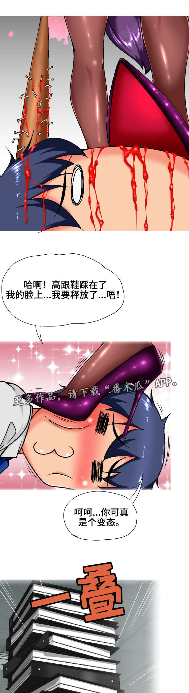 第7章：尾巴1