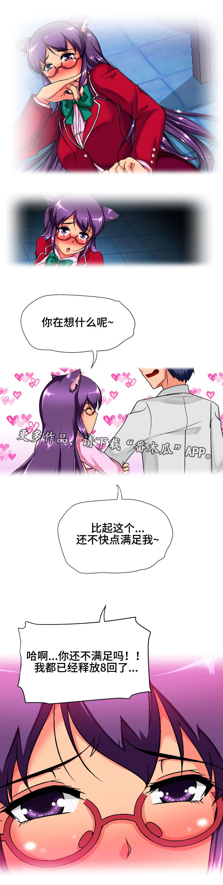第28章：终章2