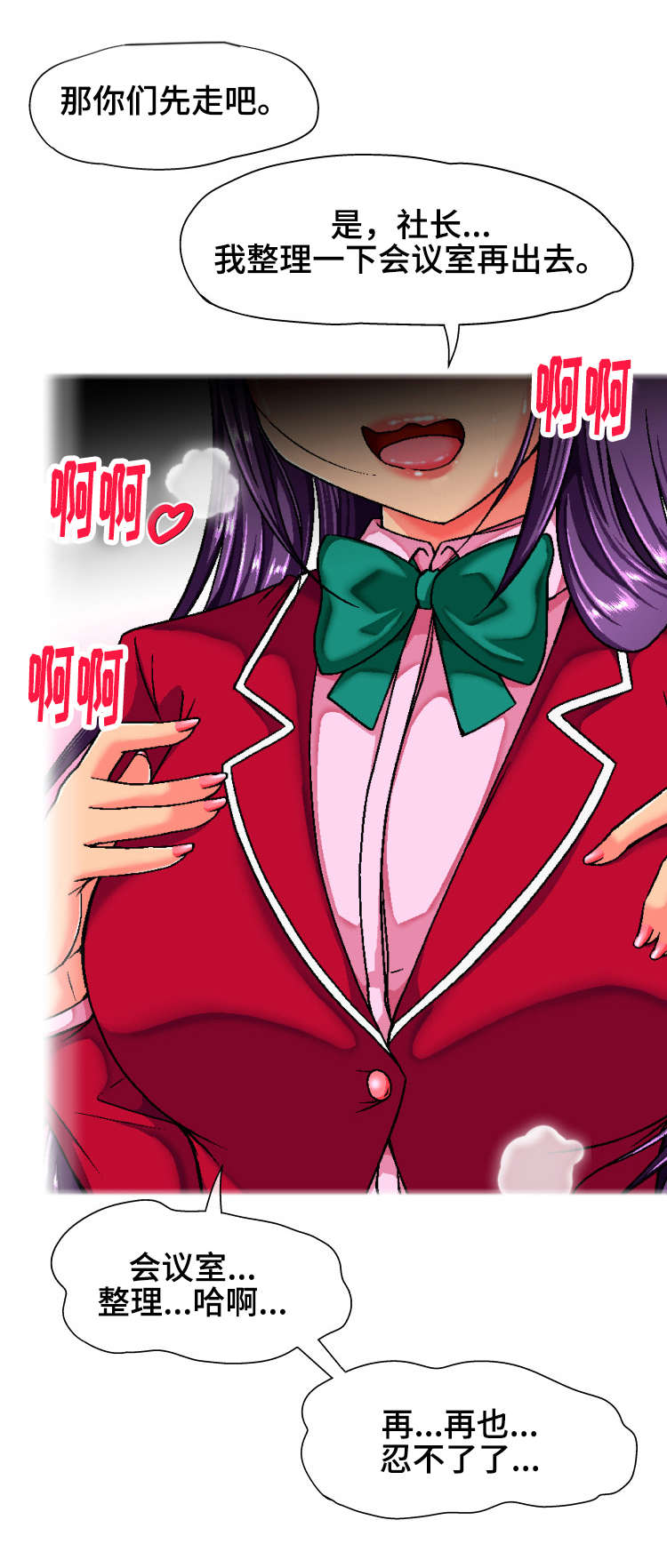 第12章：会议室2