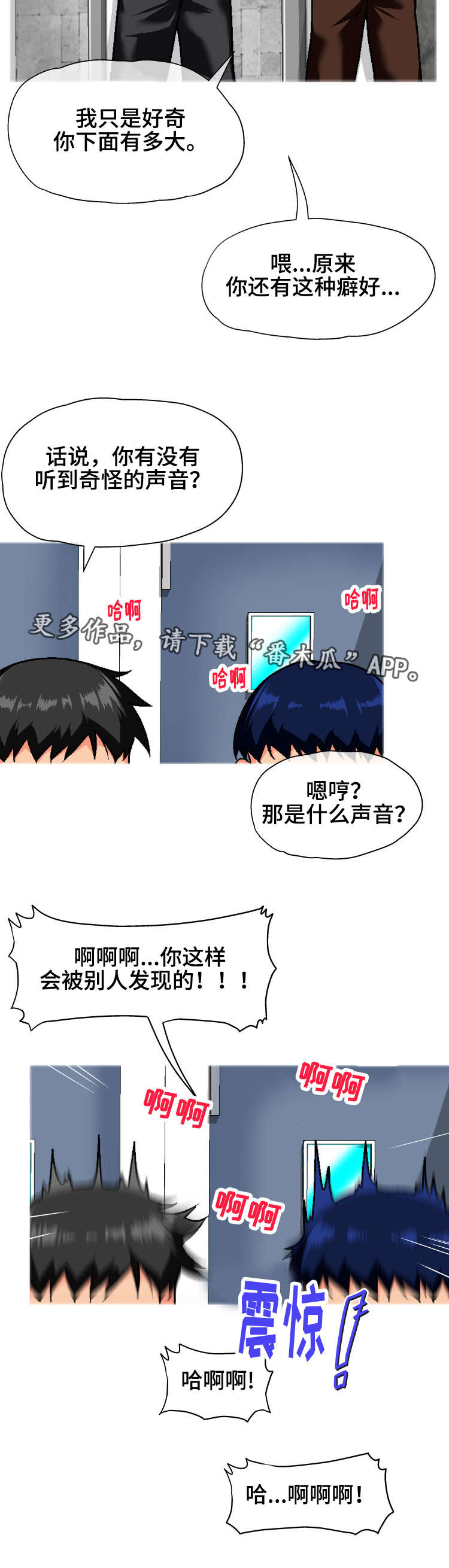 第9章：厕所4